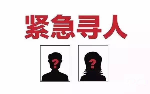 陕西找人寻亲查址